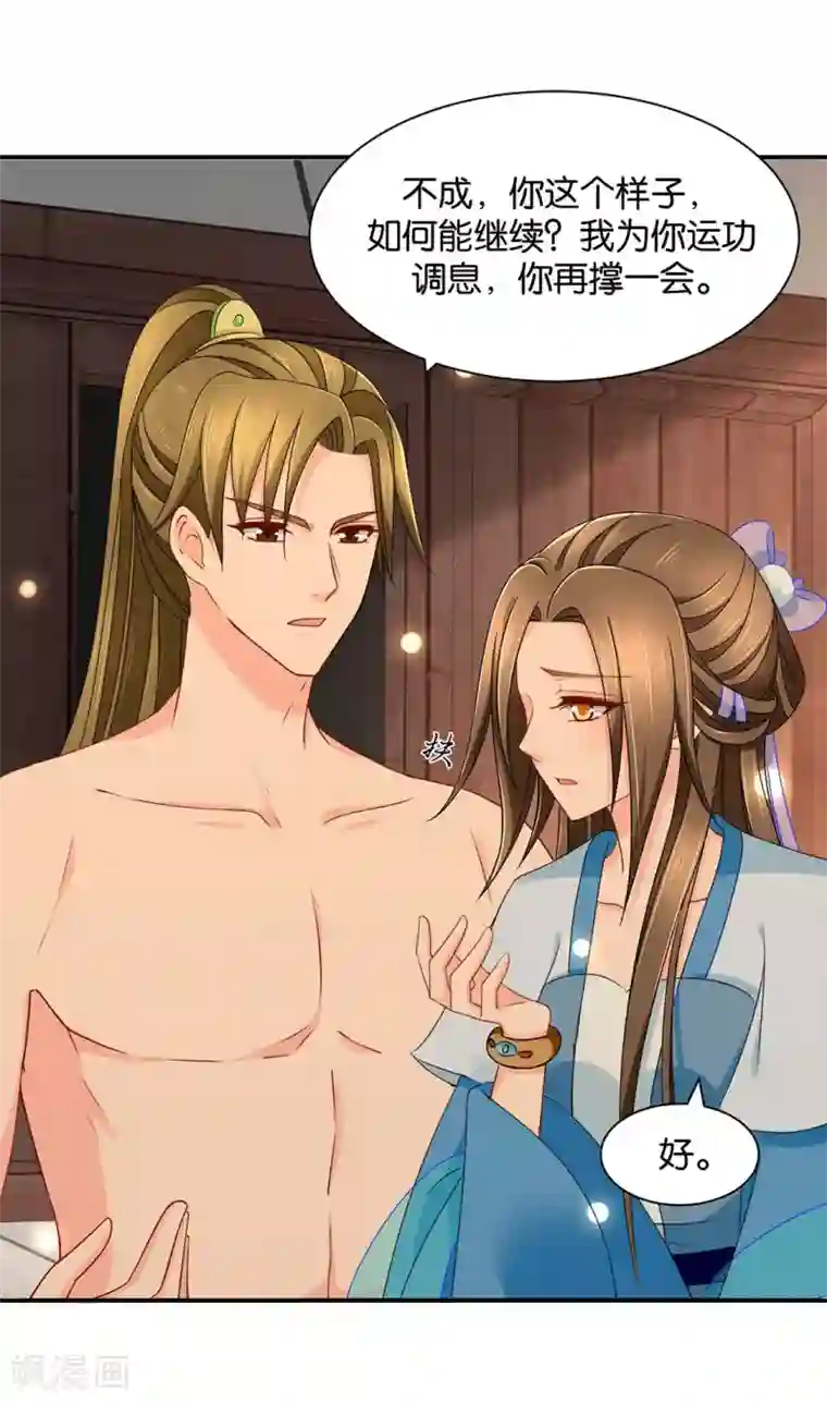 绝色医妃第177话 她一定不会拒绝（加更）