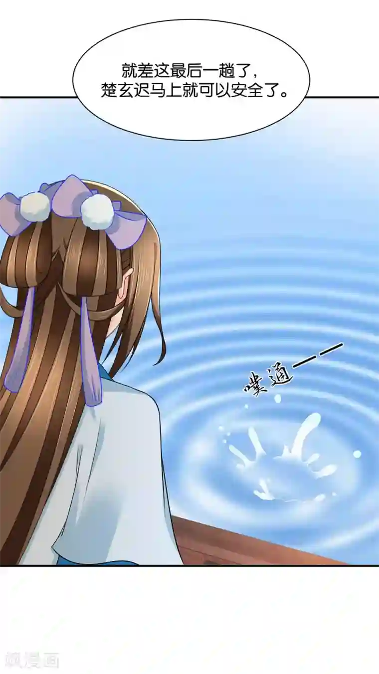 绝色医妃第177话 她一定不会拒绝（加更）