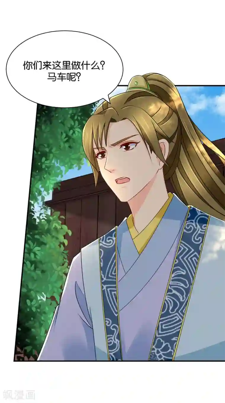 绝色医妃第177话 她一定不会拒绝（加更）