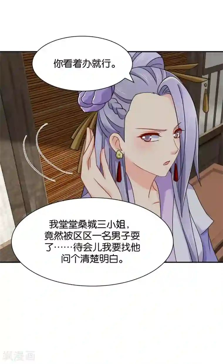 绝色医妃第177话 她一定不会拒绝（加更）