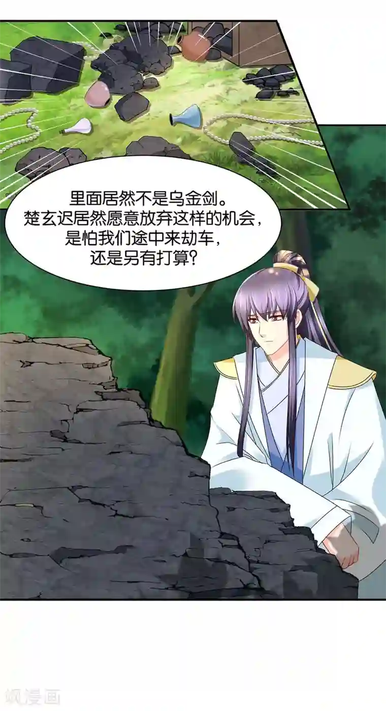 绝色医妃第177话 她一定不会拒绝（加更）