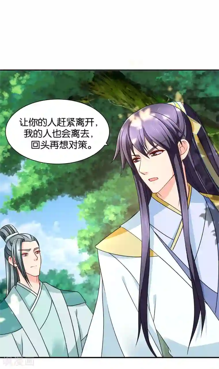 绝色医妃第177话 她一定不会拒绝（加更）