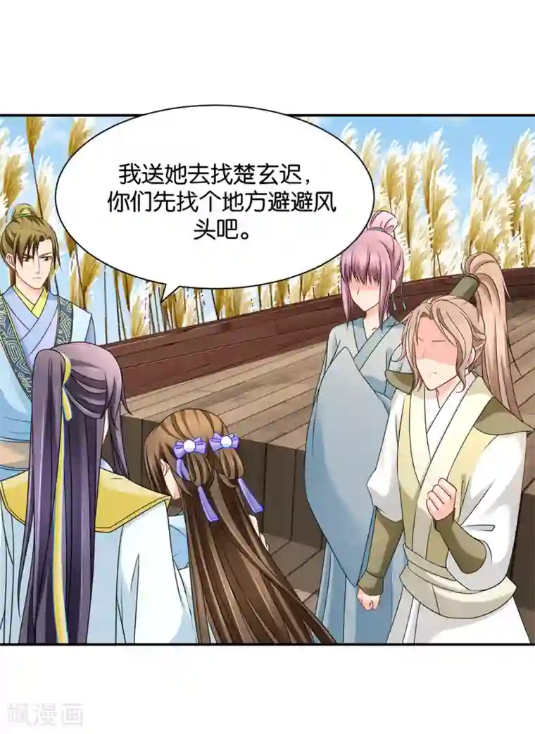 绝色医妃第178话 为了他，不要命