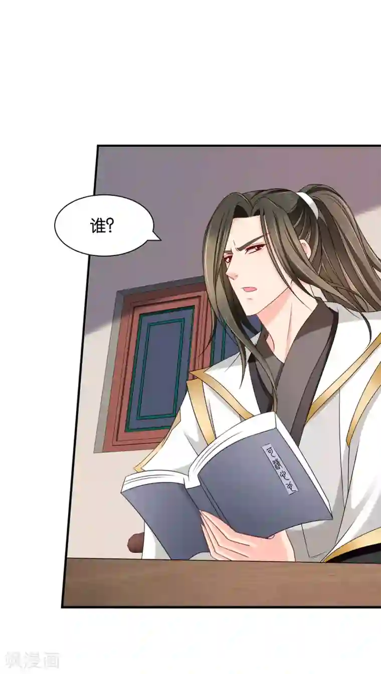 绝色医妃第178话 为了他，不要命