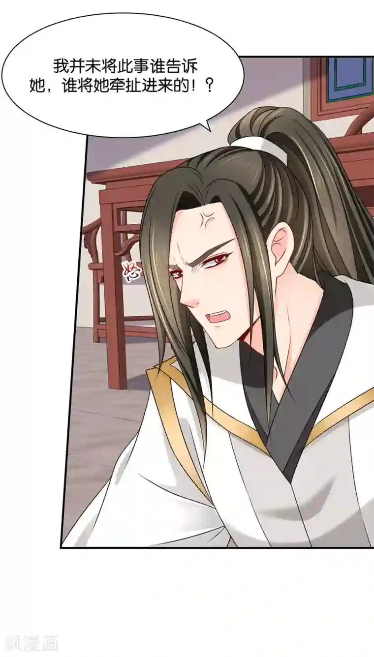 绝色医妃第178话 为了他，不要命