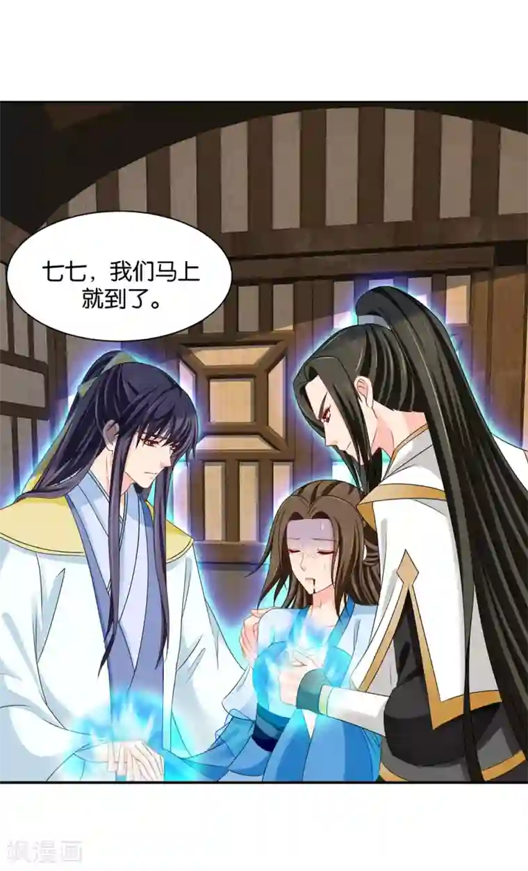 绝色医妃第178话 为了他，不要命