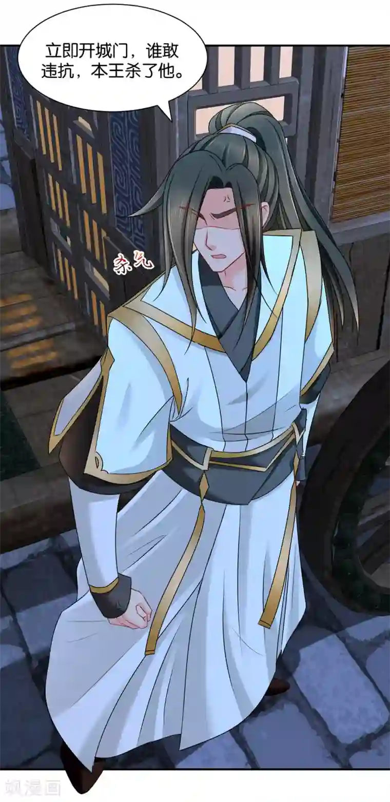 绝色医妃第178话 为了他，不要命