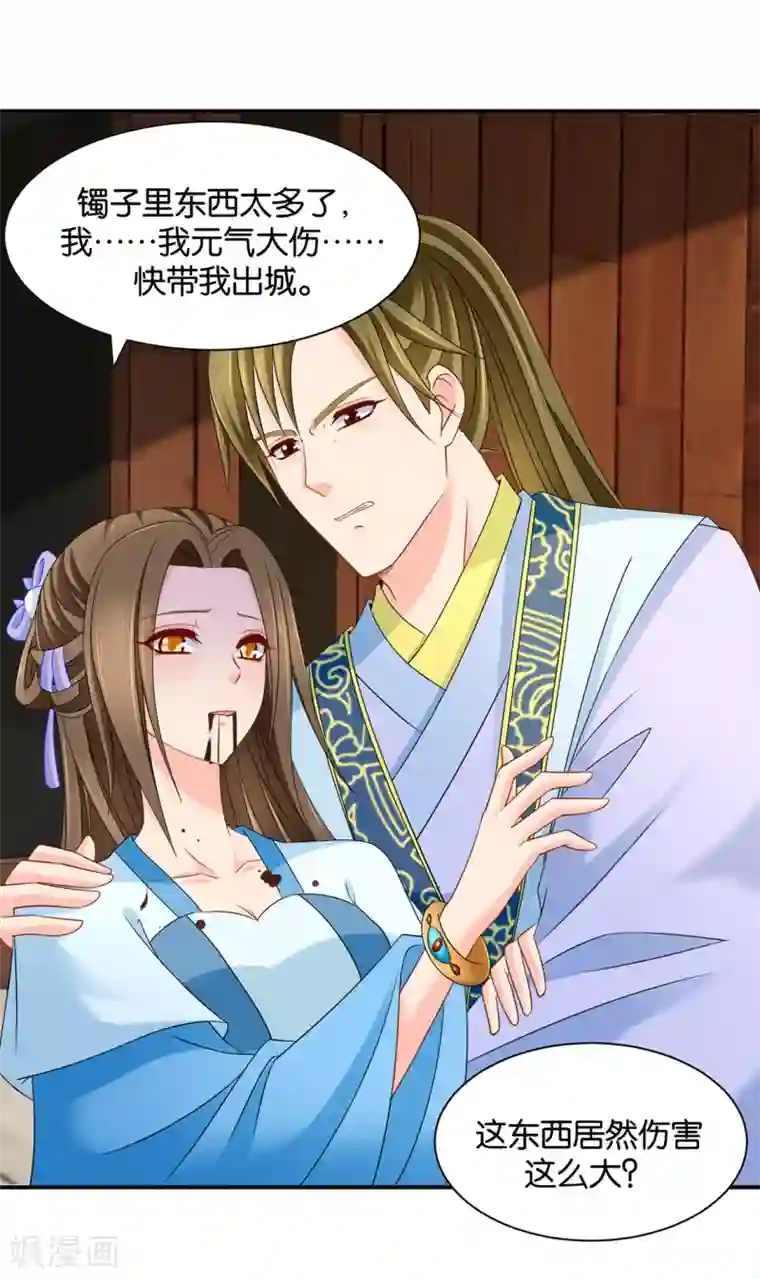 绝色医妃第178话 为了他，不要命