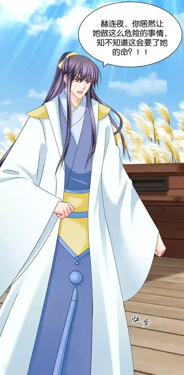 绝色医妃第178话 为了他，不要命