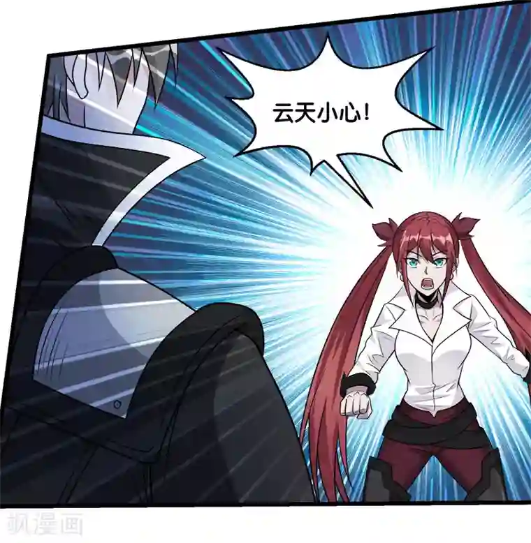 剑舞第109话 高玩的战斗方式