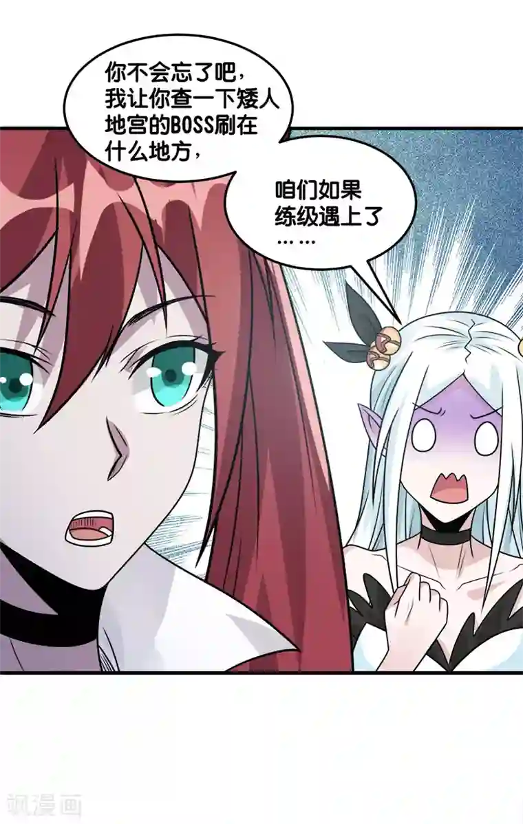 剑舞第109话 高玩的战斗方式