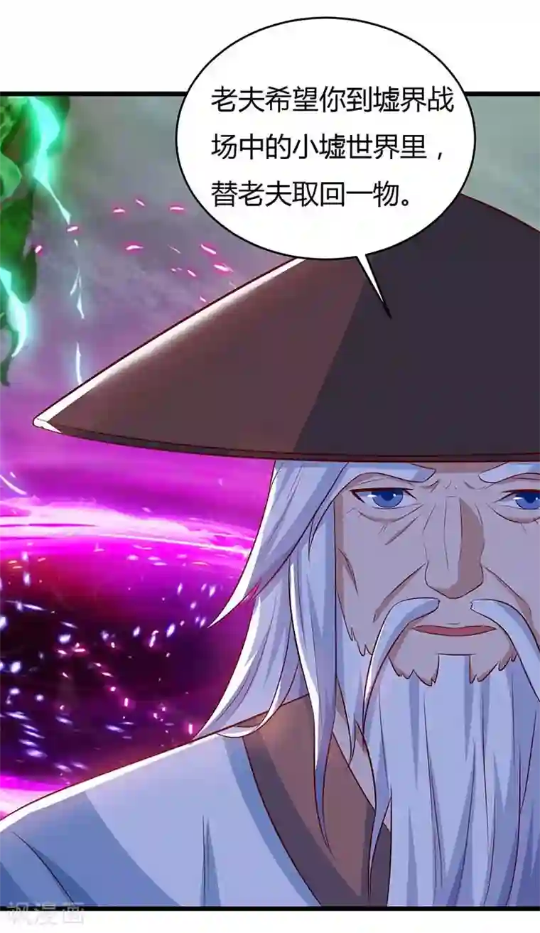 最强升级第132话 回家