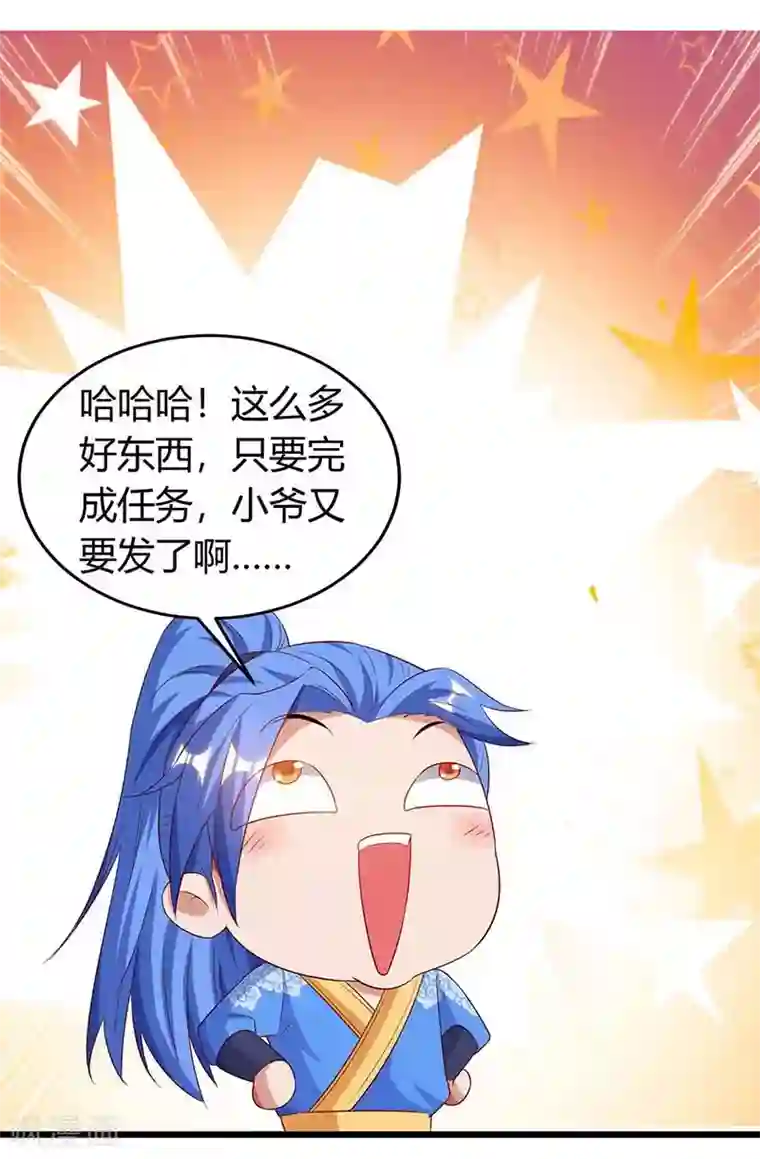 最强升级第132话 回家