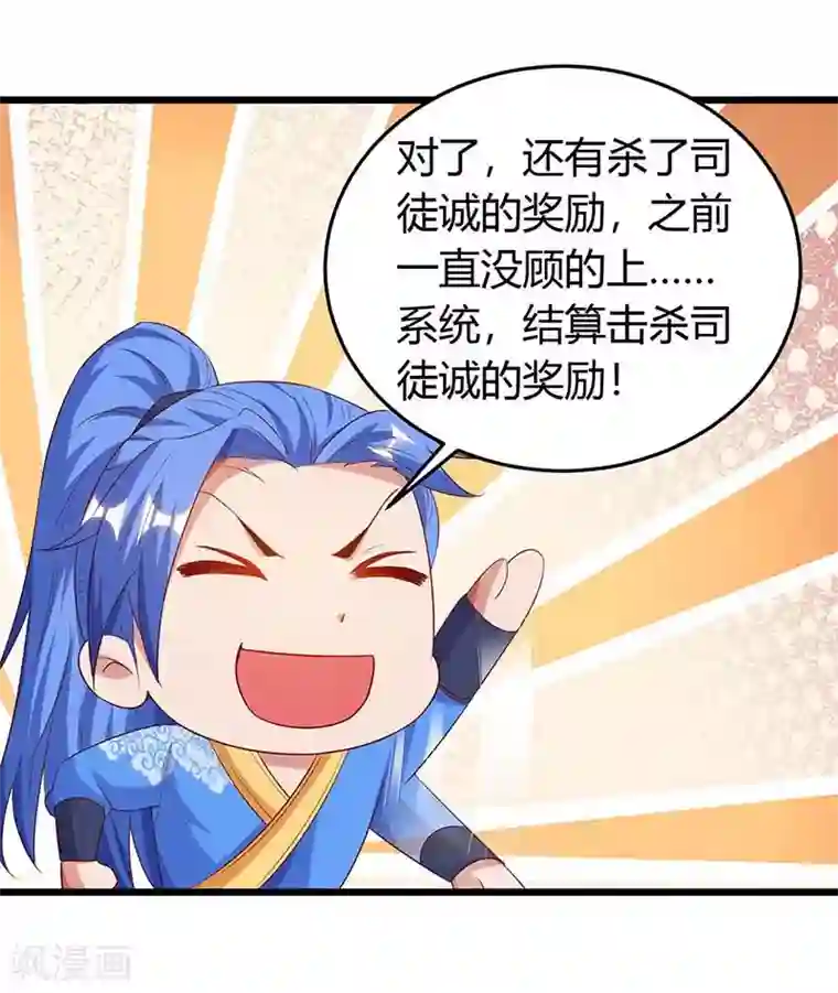 最强升级第132话 回家