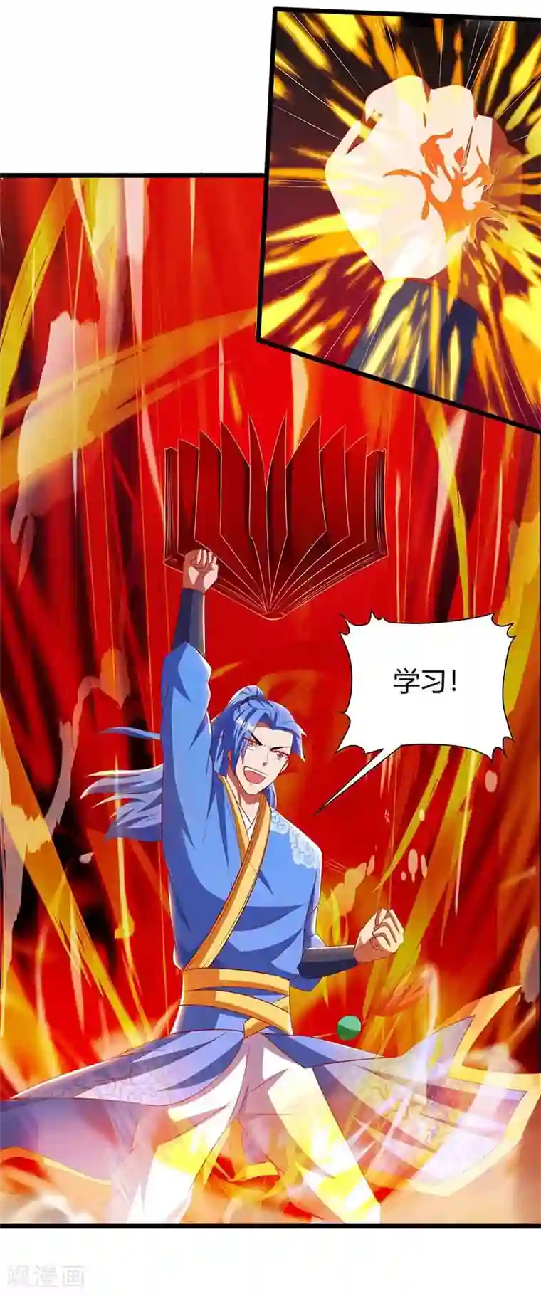 最强升级第132话 回家