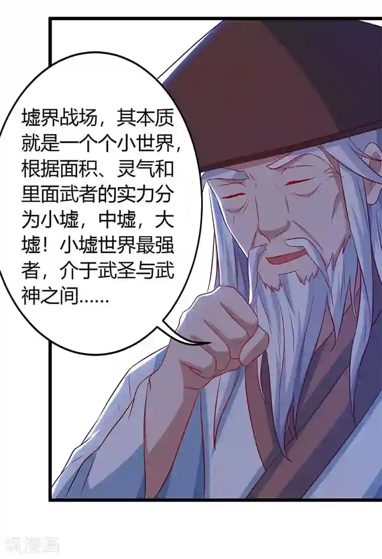 最强升级第132话 回家