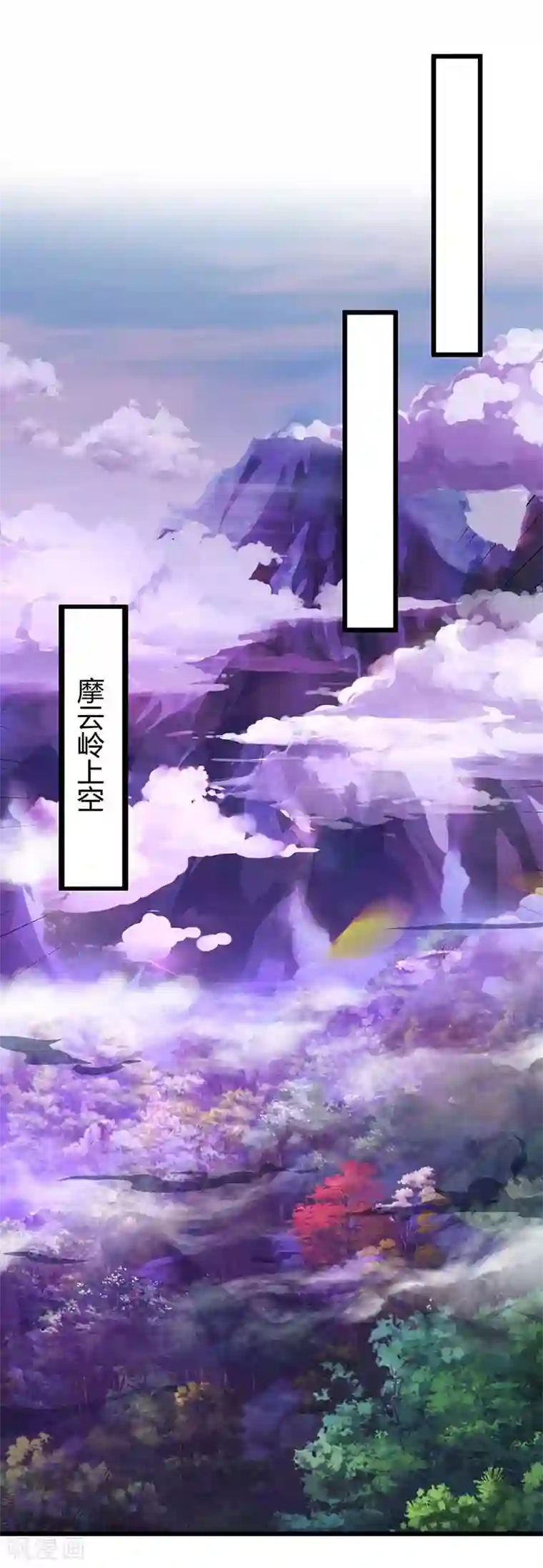 最强升级第132话 回家