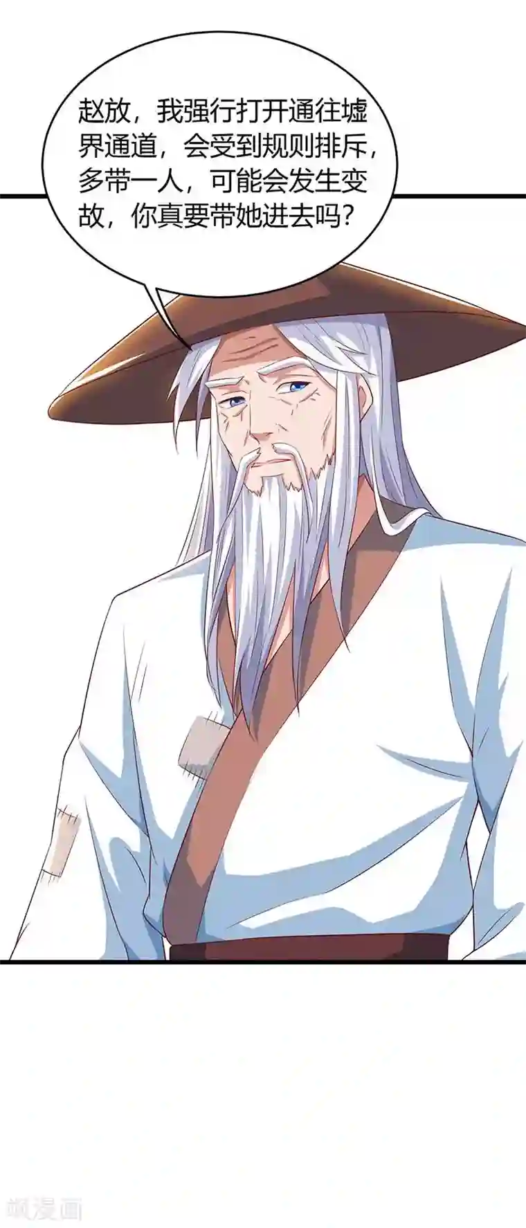 最强升级第132话 回家