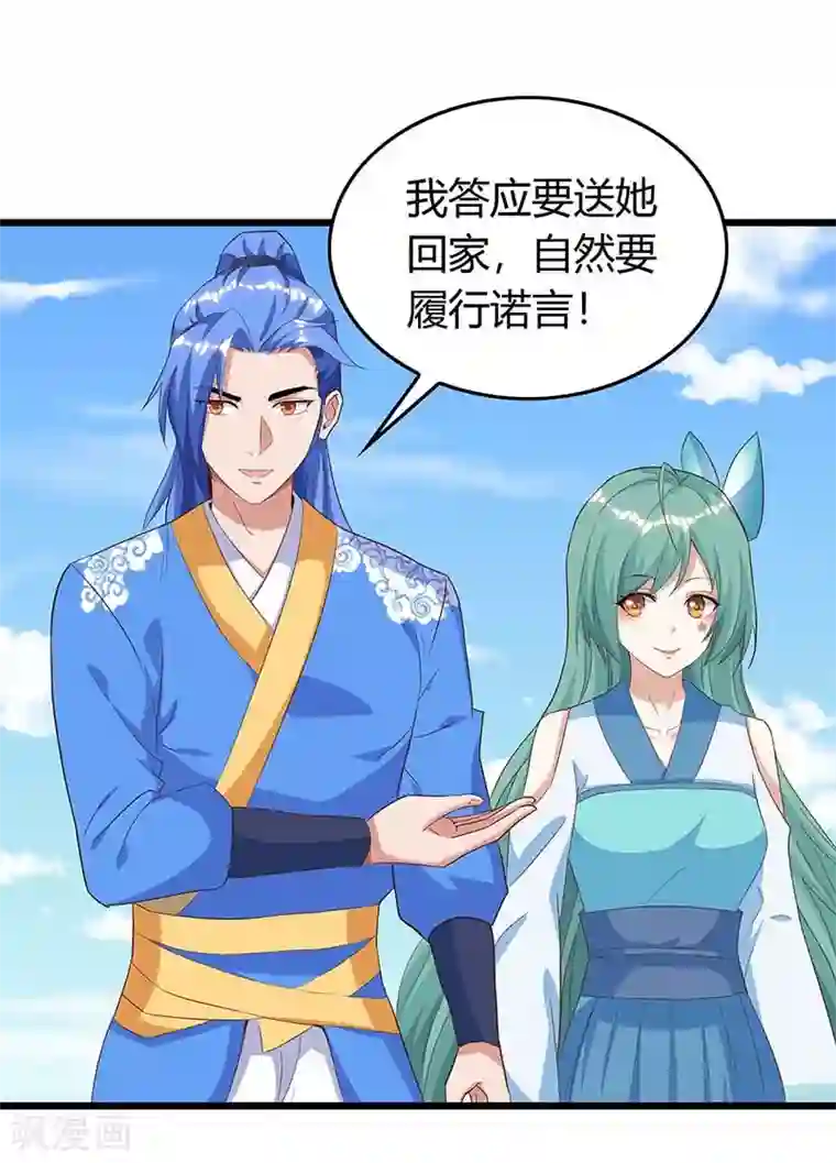 最强升级第132话 回家