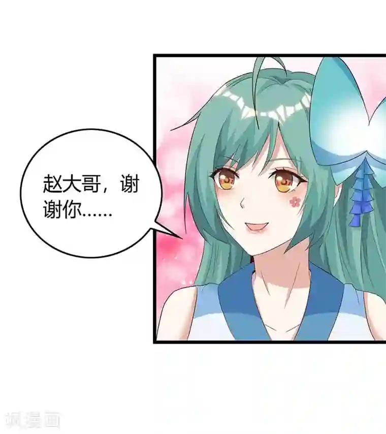 最强升级第132话 回家