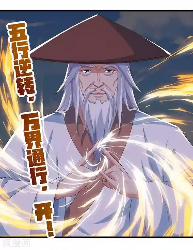 最强升级第132话 回家