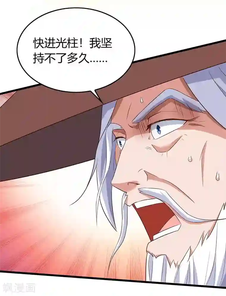 最强升级第132话 回家