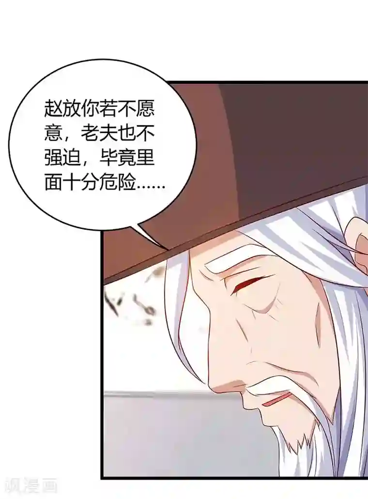 最强升级第132话 回家