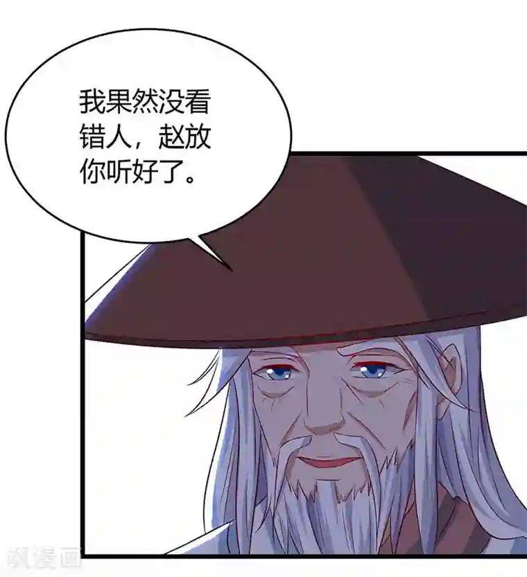 最强升级第132话 回家