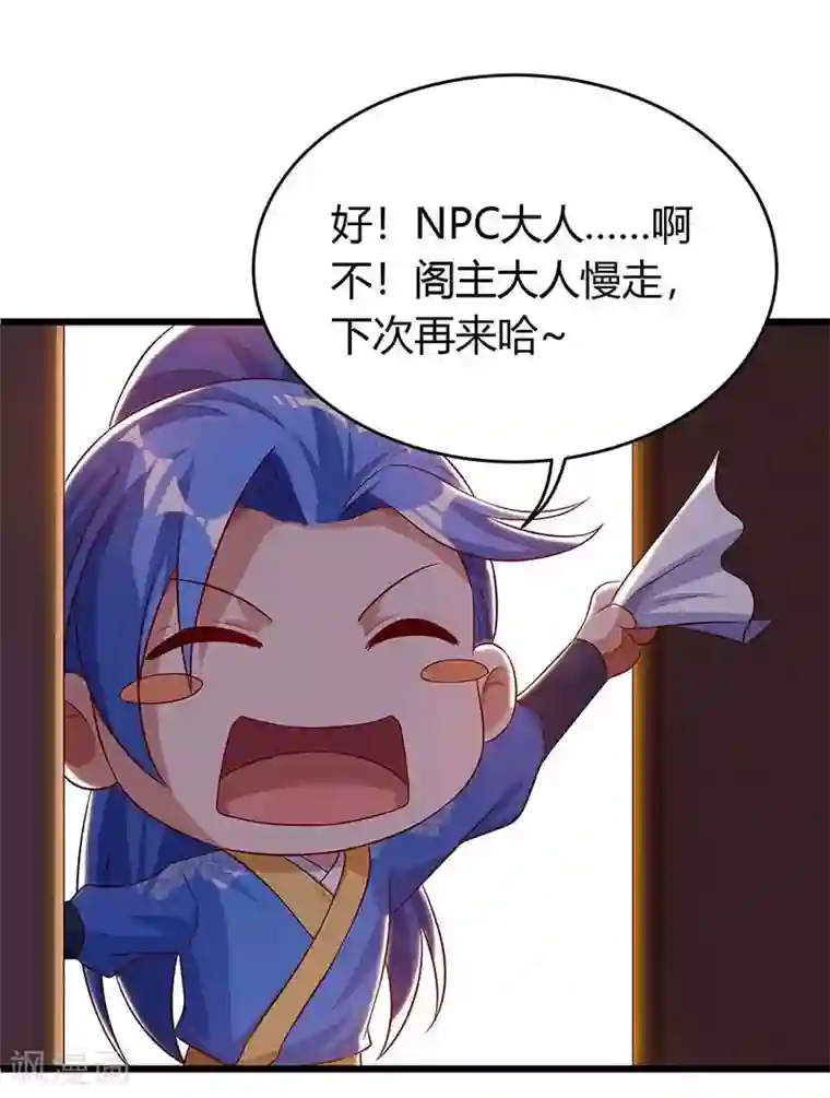 最强升级第132话 回家