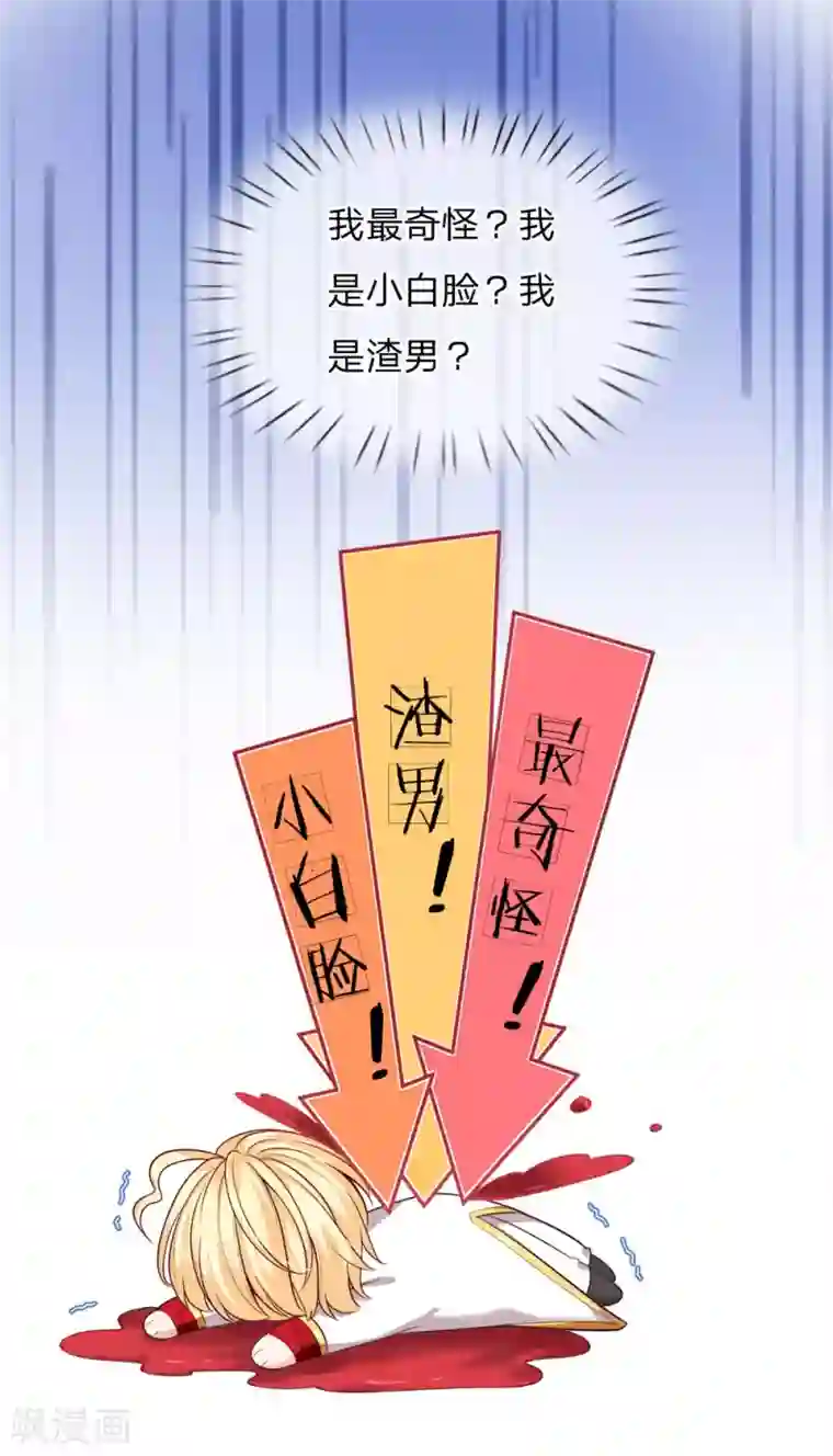 皇帝陛下的天价宝贝第126话 心碎了一地的西行晋