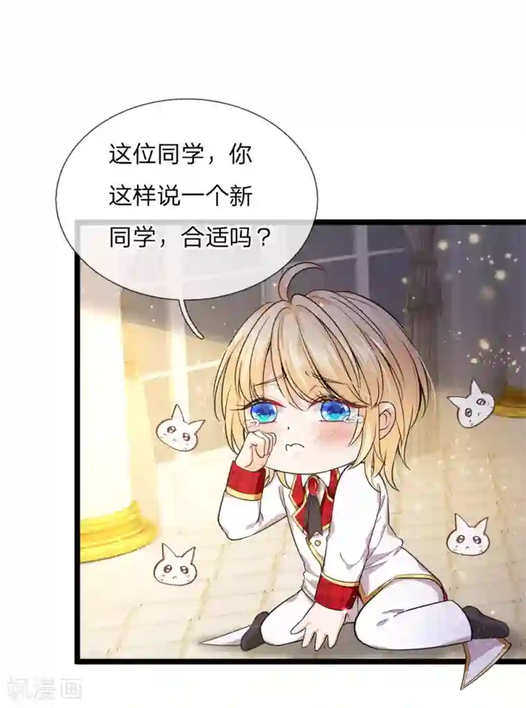 皇帝陛下的天价宝贝第126话 心碎了一地的西行晋