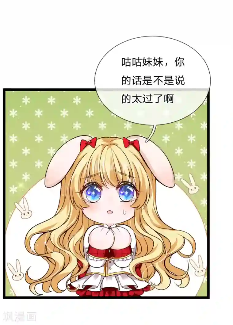 皇帝陛下的天价宝贝第126话 心碎了一地的西行晋