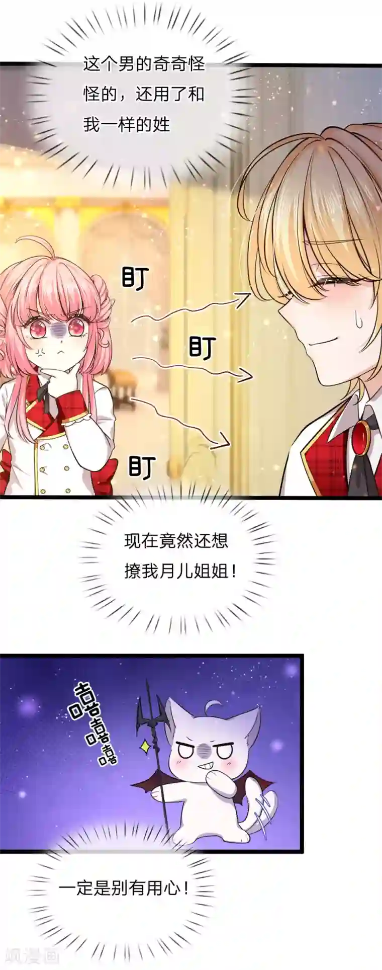 皇帝陛下的天价宝贝第126话 心碎了一地的西行晋