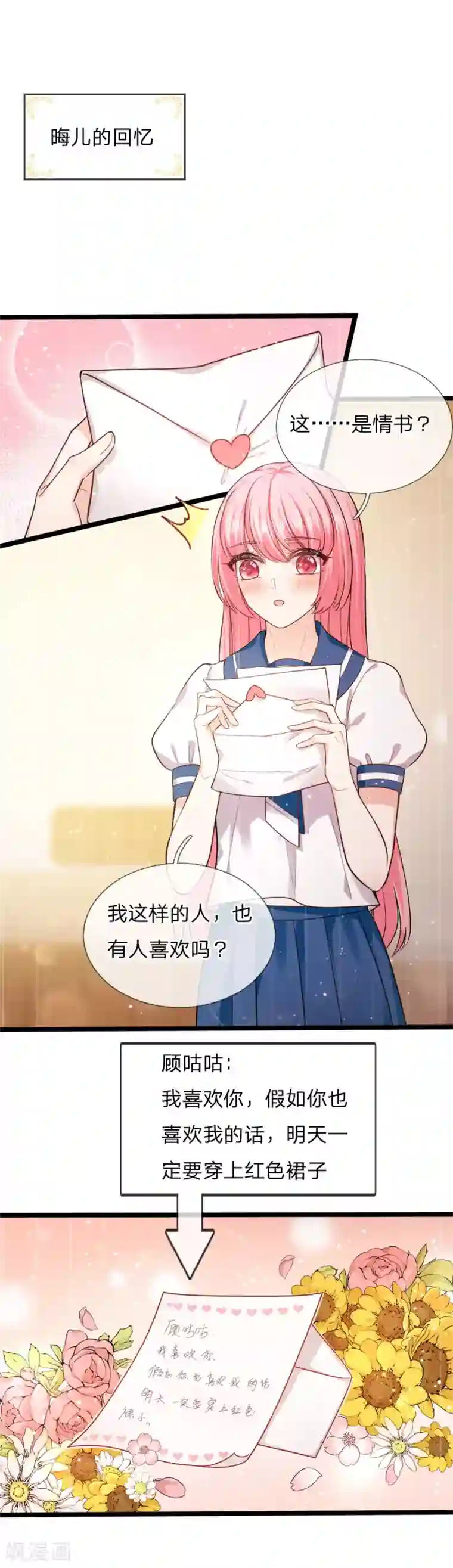 皇帝陛下的天价宝贝第126话 心碎了一地的西行晋