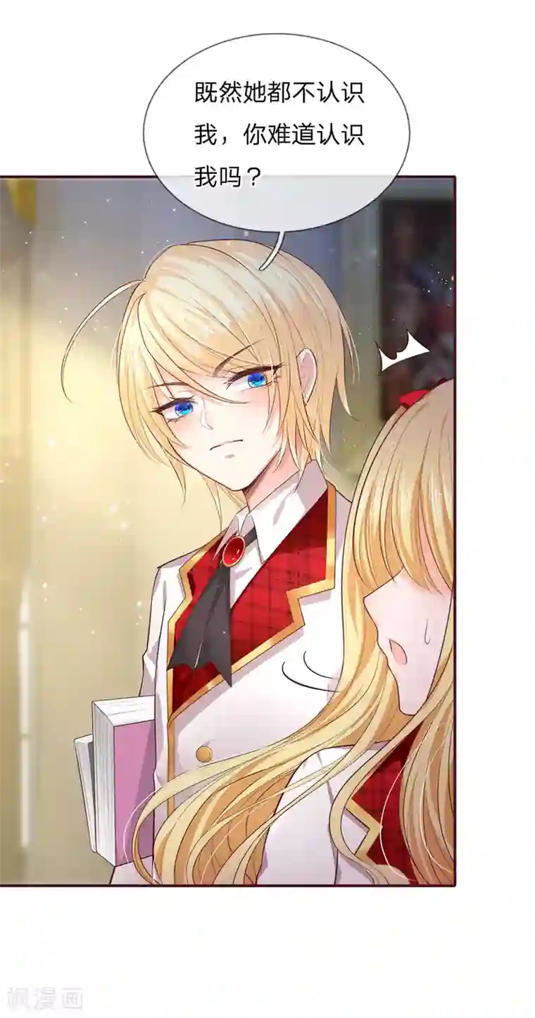 皇帝陛下的天价宝贝第126话 心碎了一地的西行晋