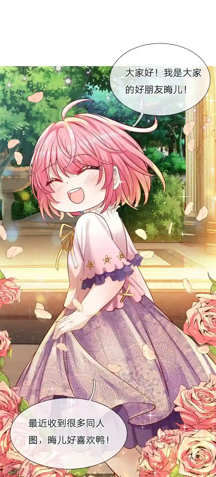 皇帝陛下的天价宝贝第126话 心碎了一地的西行晋