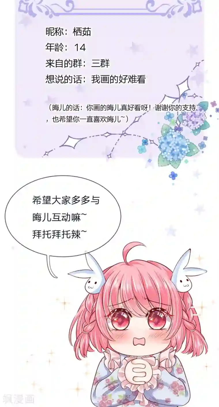 皇帝陛下的天价宝贝第126话 心碎了一地的西行晋