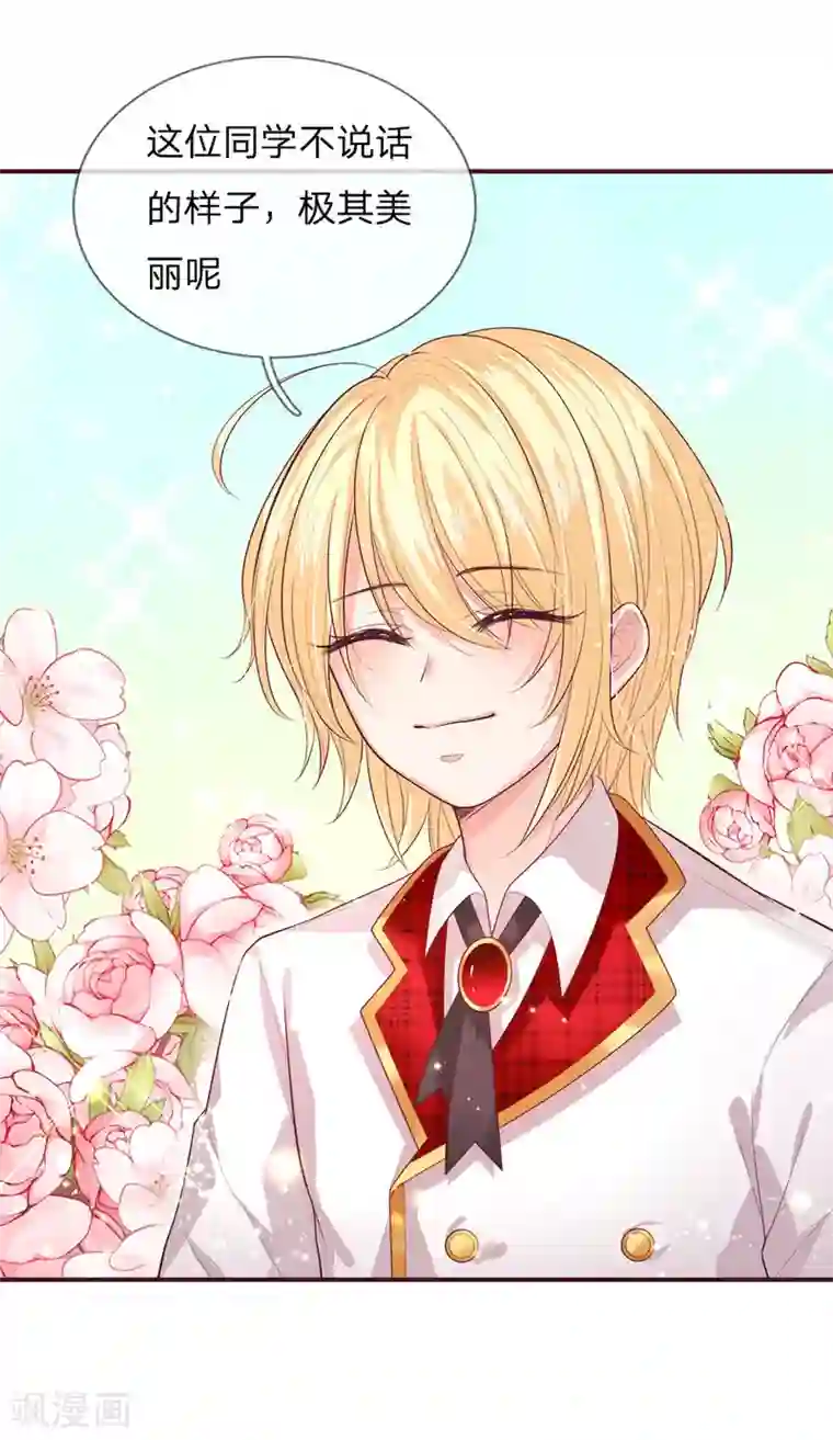 皇帝陛下的天价宝贝第126话 心碎了一地的西行晋