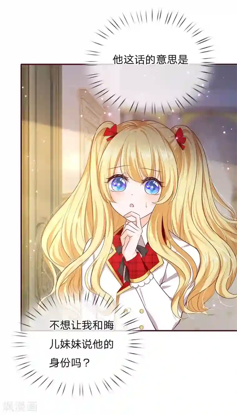 皇帝陛下的天价宝贝第126话 心碎了一地的西行晋