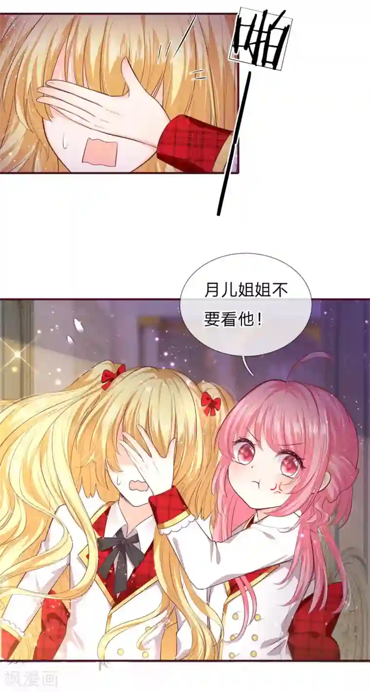 皇帝陛下的天价宝贝第126话 心碎了一地的西行晋