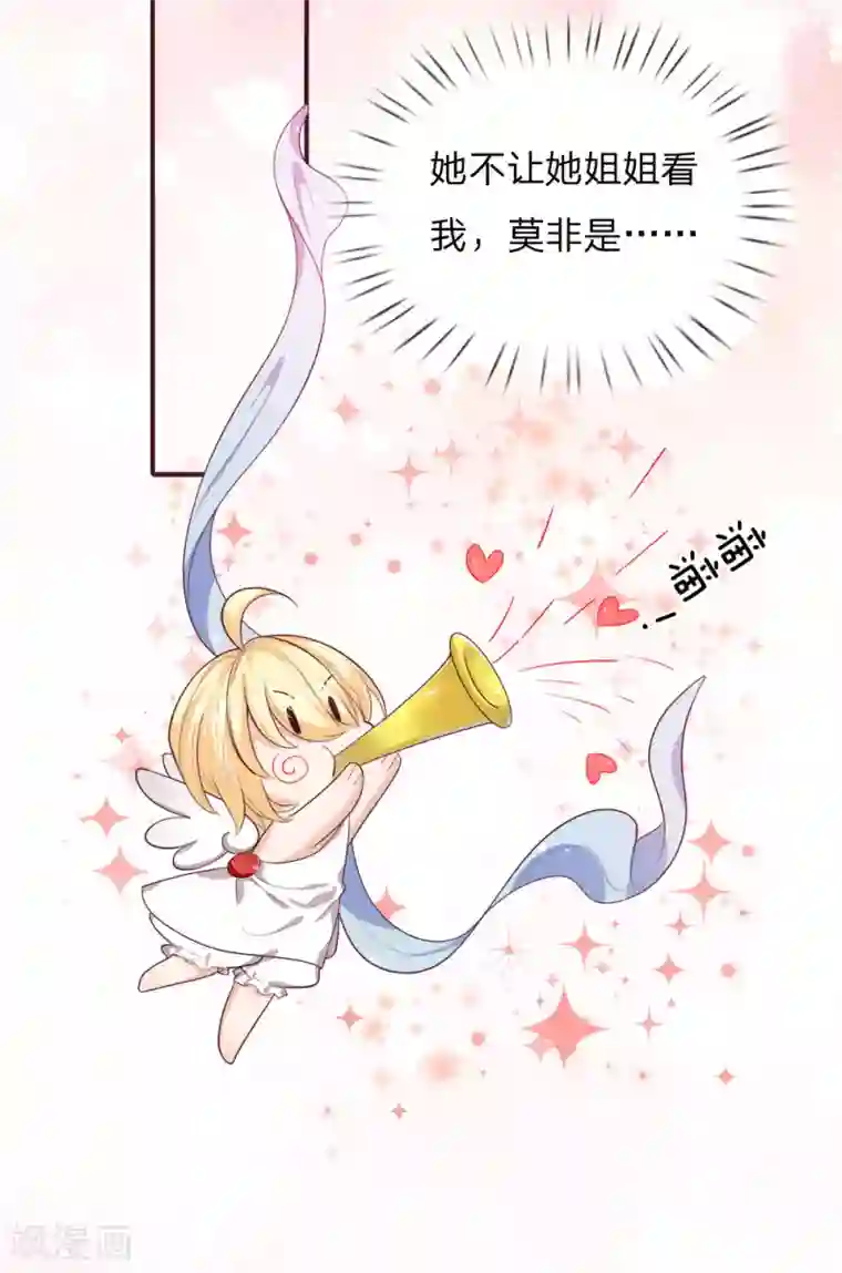 皇帝陛下的天价宝贝第126话 心碎了一地的西行晋