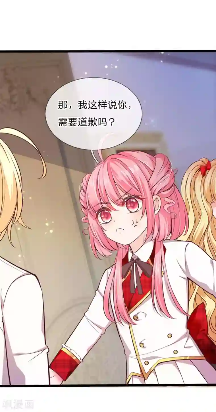 皇帝陛下的天价宝贝第127话 他是懂她的