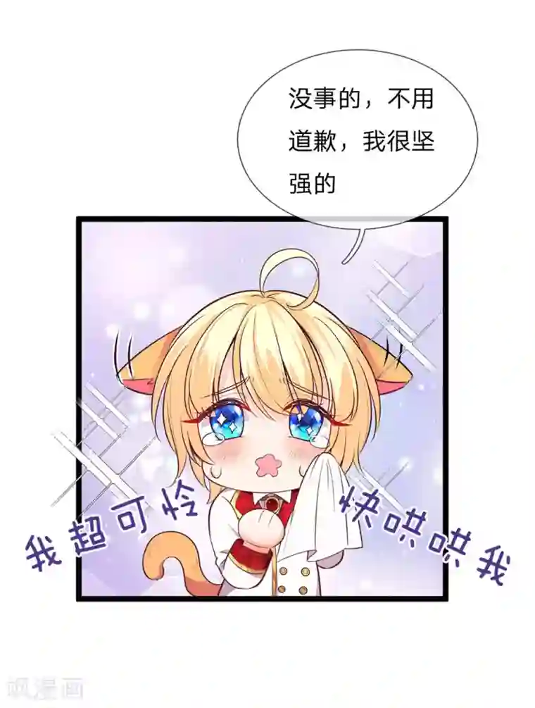 皇帝陛下的天价宝贝第127话 他是懂她的