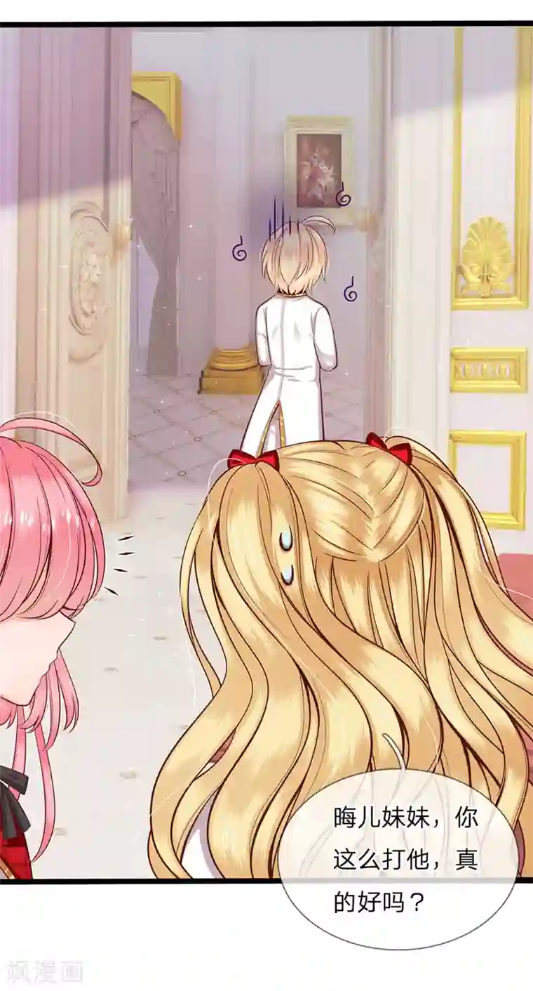 皇帝陛下的天价宝贝第127话 他是懂她的