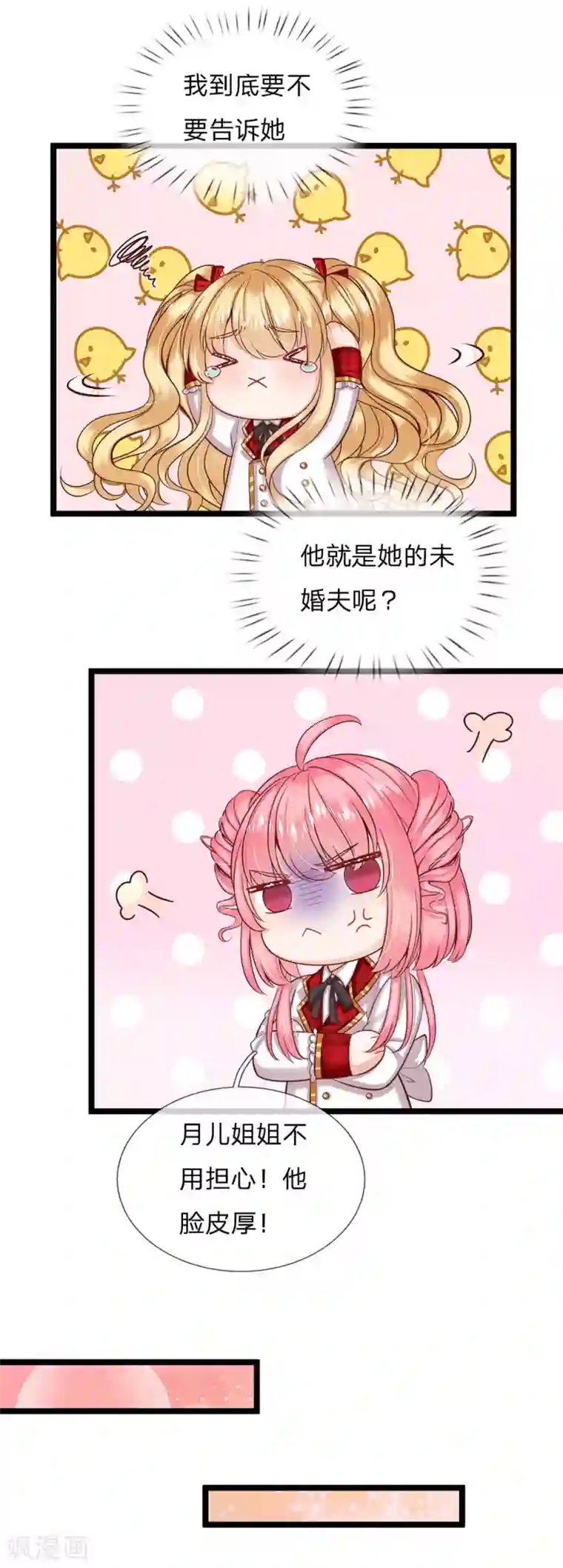 皇帝陛下的天价宝贝第127话 他是懂她的