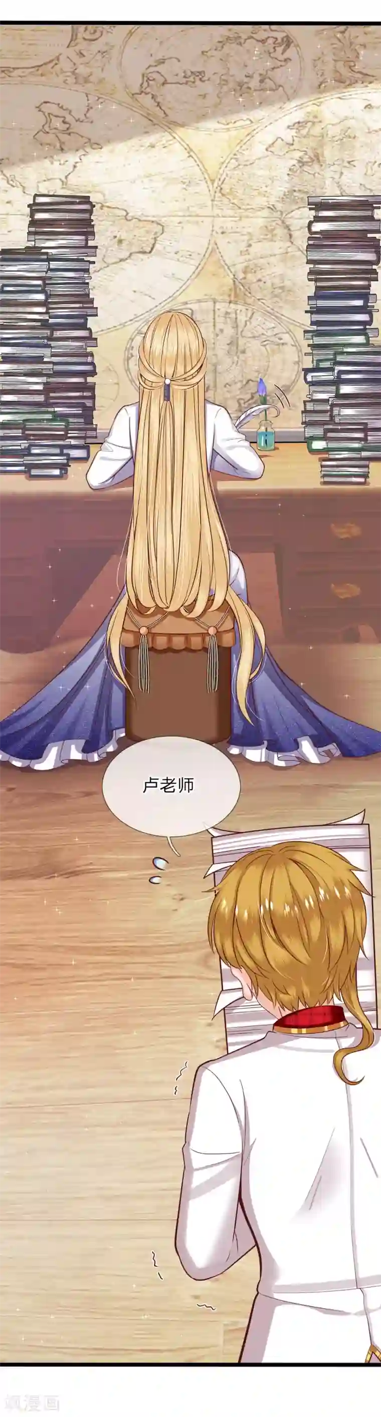 皇帝陛下的天价宝贝第127话 他是懂她的