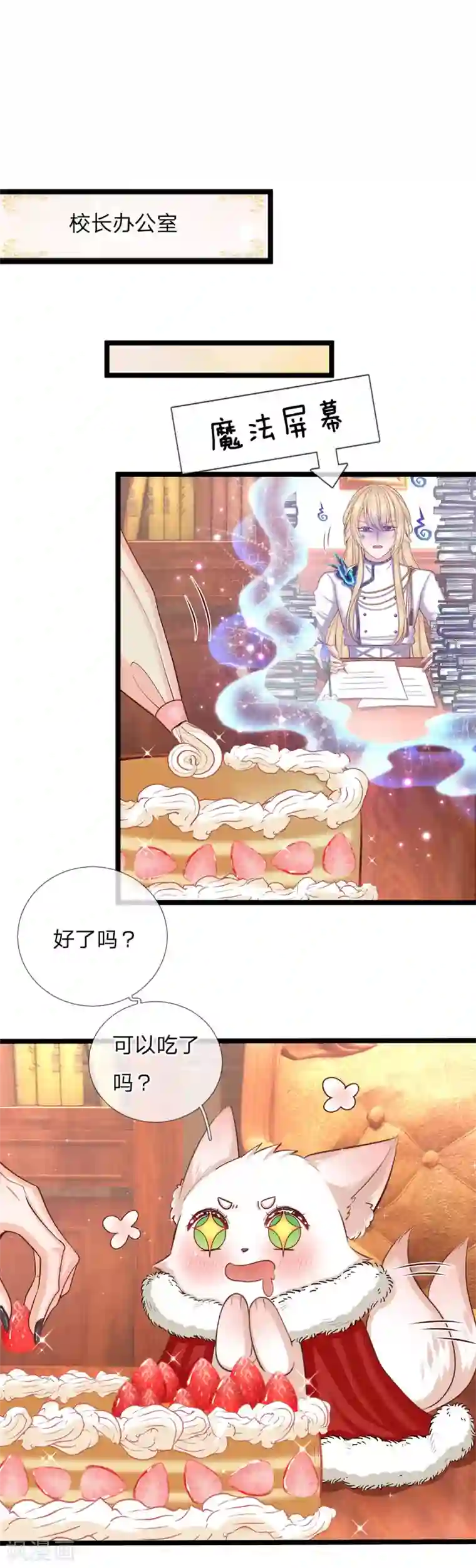 皇帝陛下的天价宝贝第127话 他是懂她的