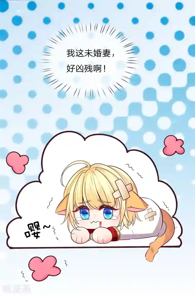 皇帝陛下的天价宝贝第127话 他是懂她的