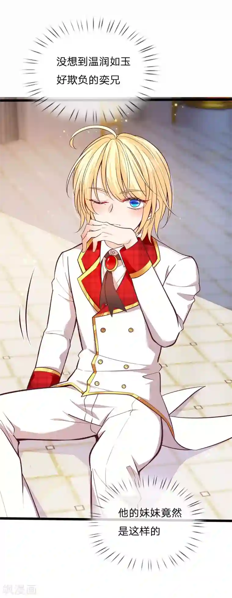 皇帝陛下的天价宝贝第127话 他是懂她的