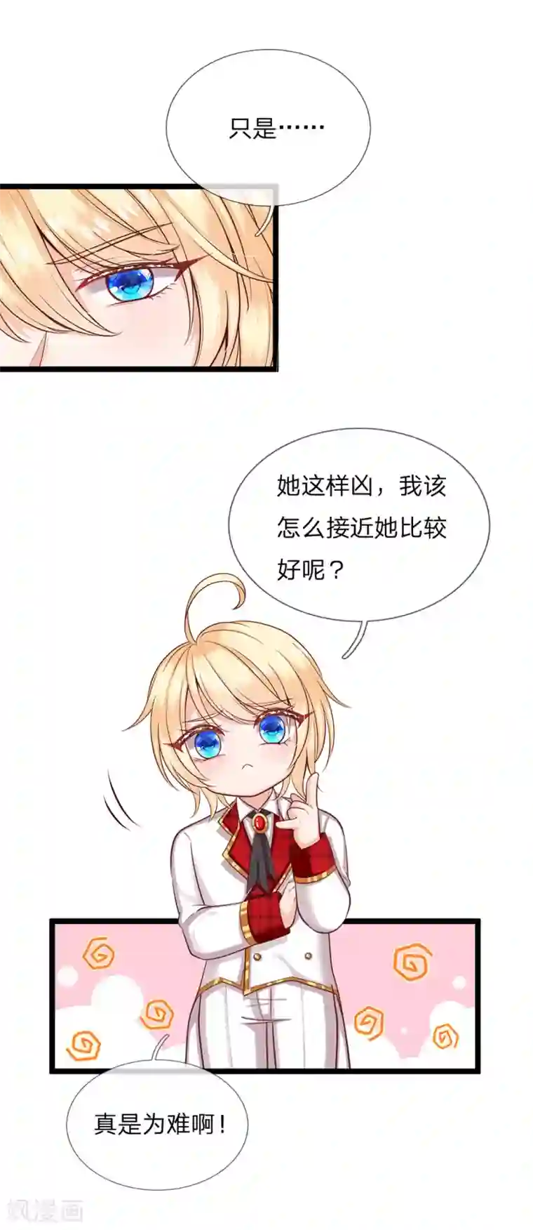 皇帝陛下的天价宝贝第127话 他是懂她的